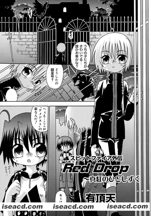 [Luciferhood (有顶天)][漫画]【Red Drop ~真红のひとしずく】[全收录][未汉化][百度盘]