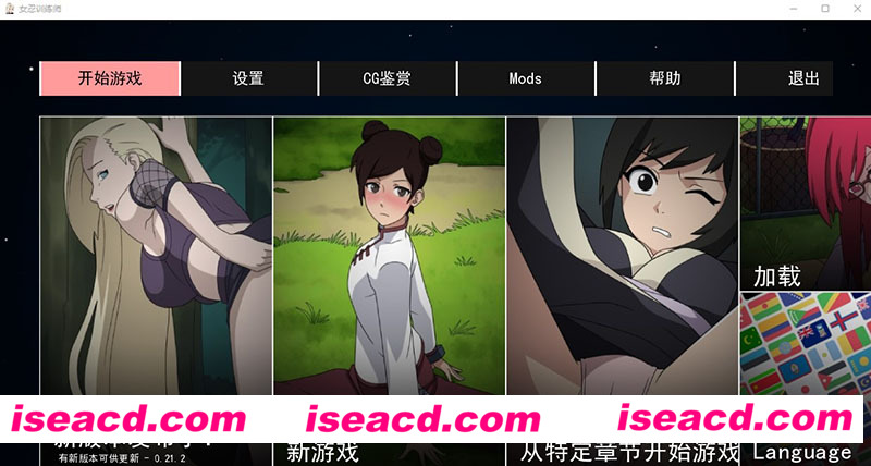 [PC+安卓][火影女忍者训练师 Ver2.11官方中文作弊版+全CG回想+MOD][更新/欧美SLG/动态/700M][百度+秒传]