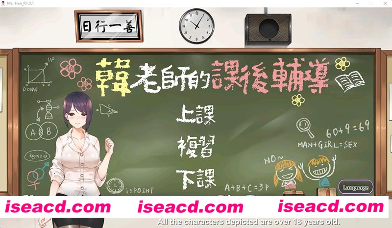 [PC游戏][韩老师的课后辅导 STEAM官方中文步兵版★幼稚][佳作/互动SLG/动态/600M][百度网盘+秒传链接]