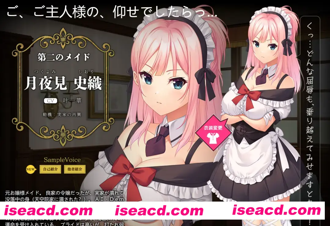 图片[3]-【日式ADV/AI汉化/拔作】只侍奉于我的孕女仆们~贪图米青的五欲女 AI汉化版+全CG【2.9G/新作/CV】-嘤嘤怪之家