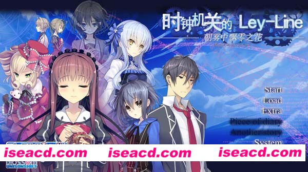 [PC游戏][Galgame][时钟机关的Ley-line -朝雾中飘零之花][完结篇][中文/汉化版][3.83GB]