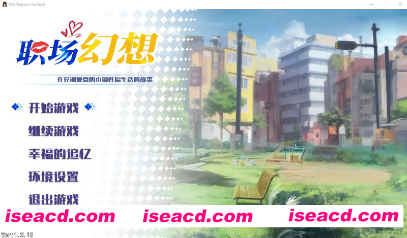 [PC游戏][职场幻想 Workspace Ver1.2.10 STEAM官方中文正式版+全CG存档][更新/互动SLG/动态/3.37G][百度+秒传]