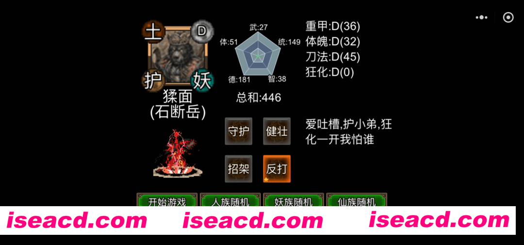 图片[2]-【战棋SRPG/中文/2D】逆乱西游之西天取经 Ver1.00 官方中文版【300M/新作】-嘤嘤怪之家
