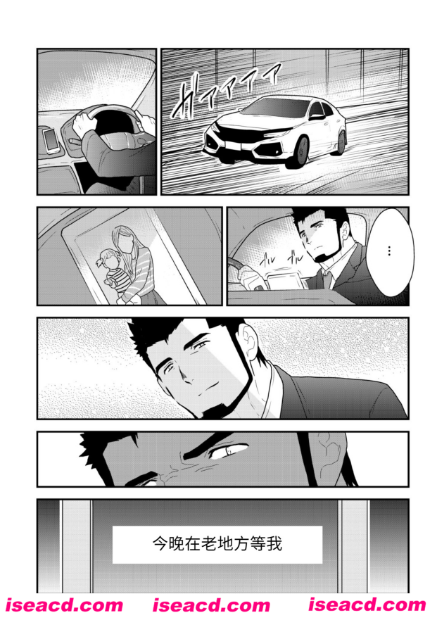 【Private a Sexual Orgy プライベイト】[更新至全一话][完结][中文][百度云网盘]