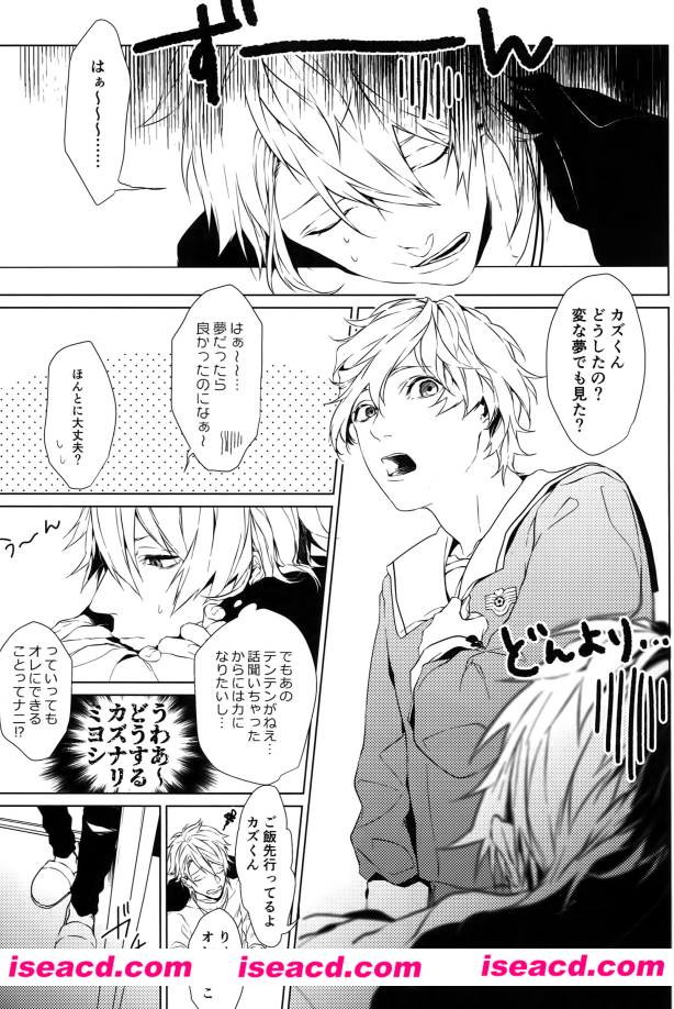 【(SPARK12) [Halcyon (KAZU)] 貴方だけを見つめる (A3!)】[全一话][日文]