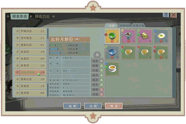 图片[5]-【模拟SLG/中文/3D】《沉默的蟋蟀/Chenmo de Xishuai》v1.1.1+DLC官方中文【1G/新作】-嘤嘤怪之家