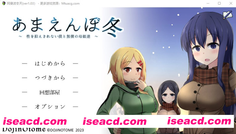 [PC游戏][冬日狂想曲 Ver1.03 AI精翻汉化正式版+全CG存档][新作/神作SLG/2.5G][百度网盘+秒传链接]