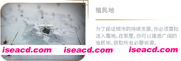 图片[6]-【策略模拟SLG/中文/3D】《冰汽时代2/Frostpunk 2》V1.0.2 官方中文硬盘版【17G/正式版】-嘤嘤怪之家