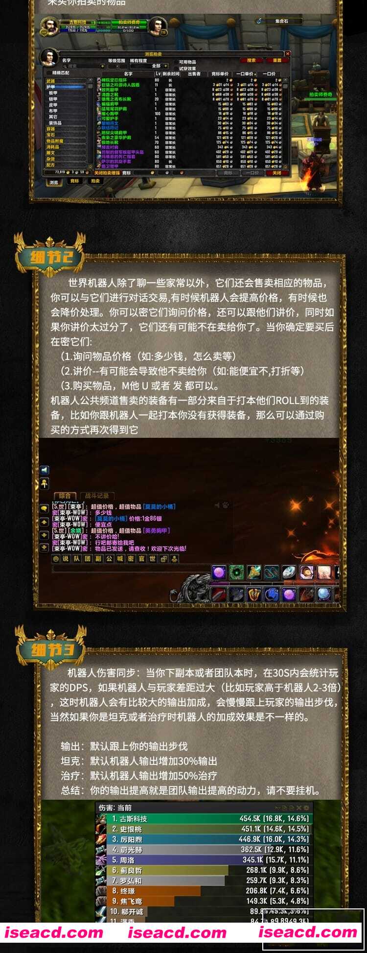 图片[7]-【网游破解/单机版/带ai】魔兽世界2024古斯单机畅玩版735[110级/AI机器人/全内容]【60G】-嘤嘤怪之家