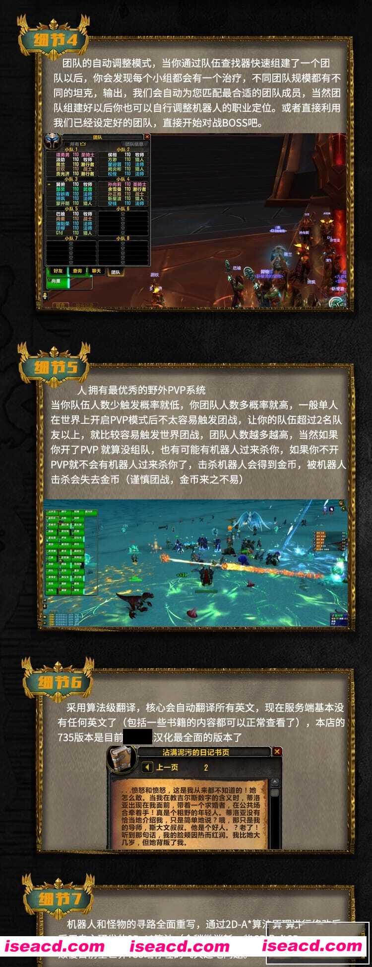 图片[8]-【网游破解/单机版/带ai】魔兽世界2024古斯单机畅玩版735[110级/AI机器人/全内容]【60G】-嘤嘤怪之家