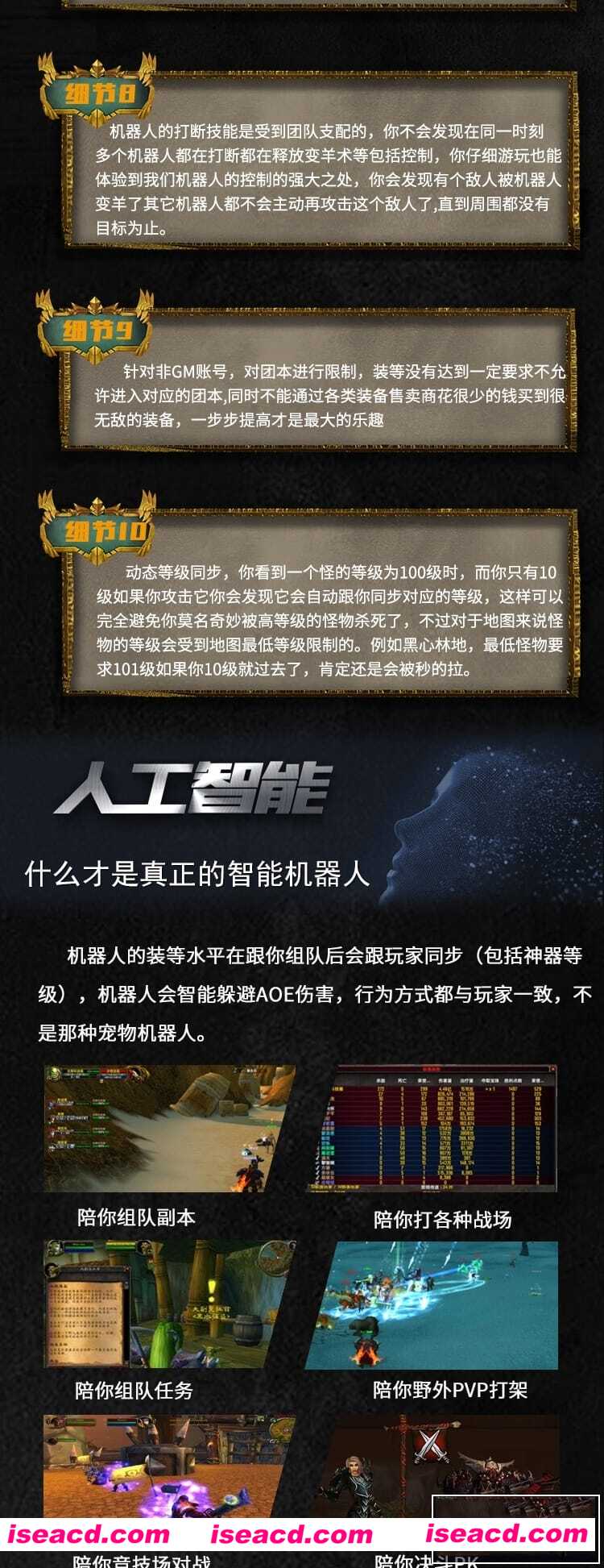 图片[9]-【网游破解/单机版/带ai】魔兽世界2024古斯单机畅玩版735[110级/AI机器人/全内容]【60G】-嘤嘤怪之家