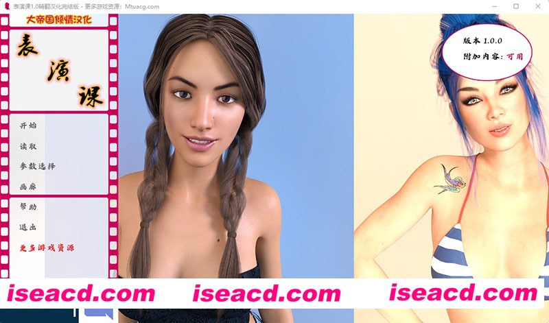 [PC+安卓][表演课~ActingLessons Ver1.0 精翻汉化完结版][完坑/欧美SLG/动态CG/5G][百度网盘+秒传链接]