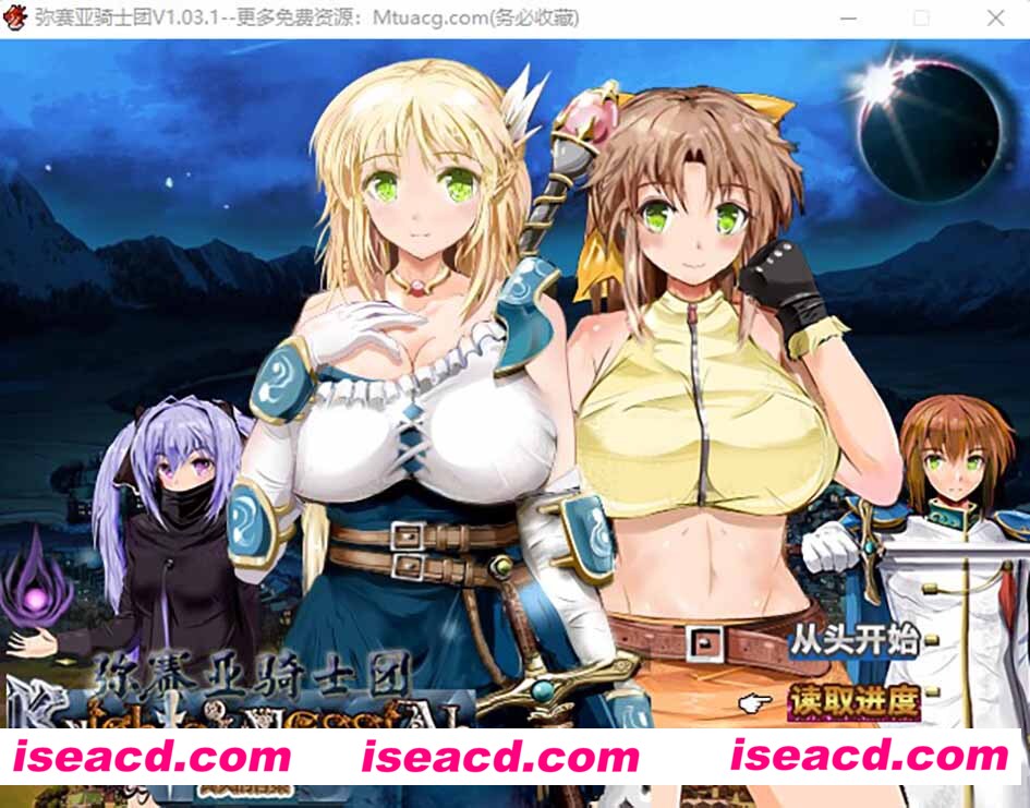 [PC游戏][弥赛亚骑士团 V1.03.1 官方中文步兵版+全CG存档][12月最终更新/超NTR/RPG/2G][百度网盘+秒传]