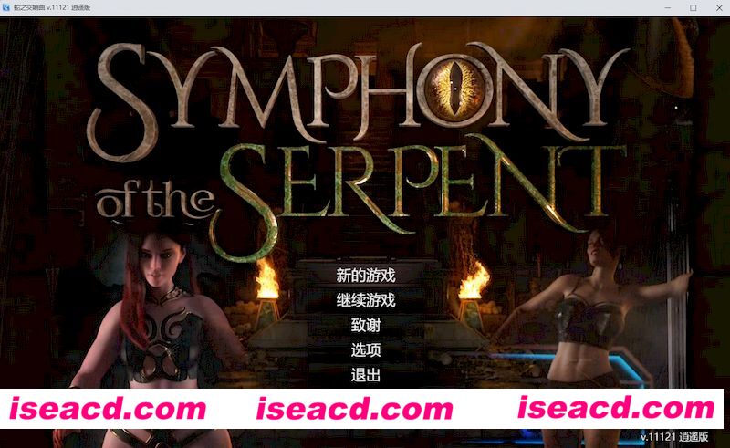 [PC+安卓][蛇之交响曲 Symphony of the Serpent Ver11121 逍遥汉化版][更新/神级RPG/动态/双端/3.3GB]