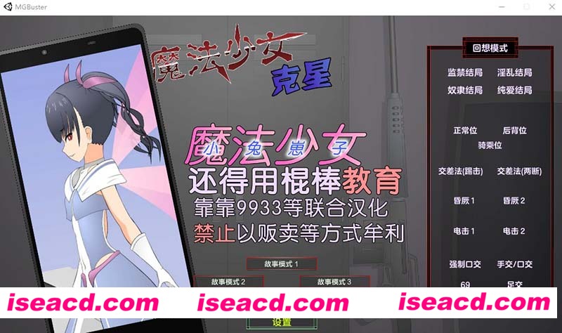 [PC游戏][魔法少女榴璃香 Ver1.2精翻汉化步兵版+存档][新汉化/SLG/1G][百度网盘+秒传链接]