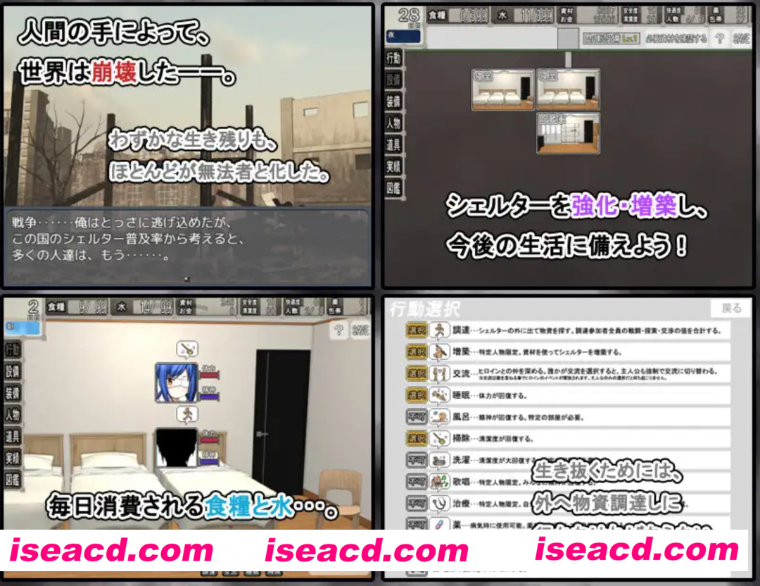 图片[2]-【日式RPG/精翻汉化】末日避难所性活 終末シェルター性活 Ver1.04 甜族星人 赞助汉化版【500M/新作】-嘤嘤怪之家