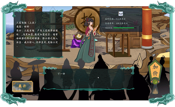 图片[8]-【横版ARPG/中文/仙侠】《修真九要》Build.14449868 官方中文硬盘版【3.9G/新作】-嘤嘤怪之家