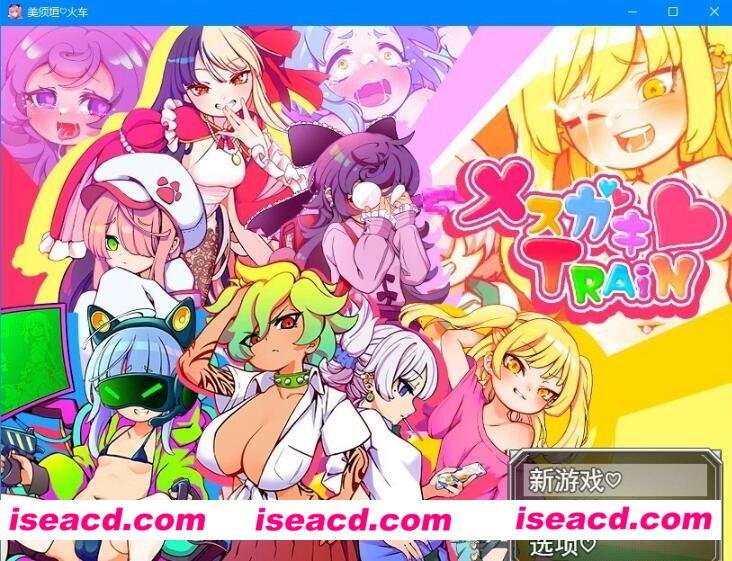 图片[3]-【日式RPG/中文/PC+安卓】不思议电车雌小鬼决斗/メ○ガキTRAIN 官方中文版【1.7G/cv】-嘤嘤怪之家