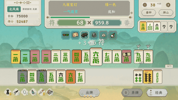 【休闲游戏/中文/麻将肉鸽】《青天井 AOTENJO INFINITE》V0.2.1.5-EA 官方中文版【350M/新作】