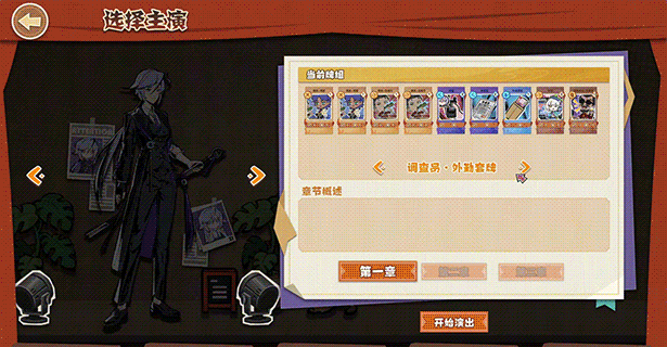 图片[3]-【策略战棋SLG/中文/肉鸽】异相：晨昏都市/Ender theater V1.00 官方中文版【1G/新作】-嘤嘤怪之家