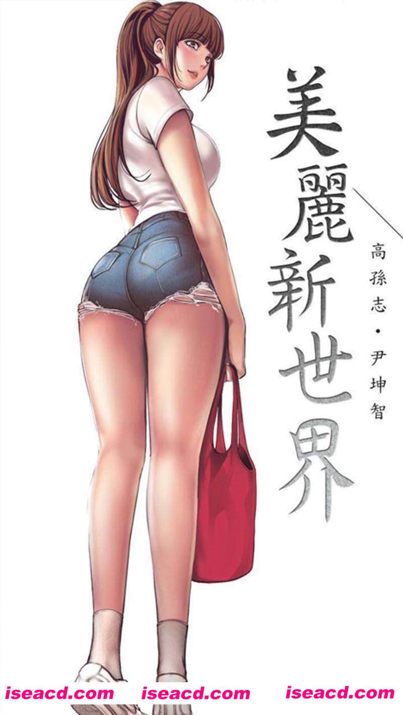 [3D全彩/韩漫][美丽新世界 第1-242话/合集][PDF/1.3G][百度网盘+秒传链接]