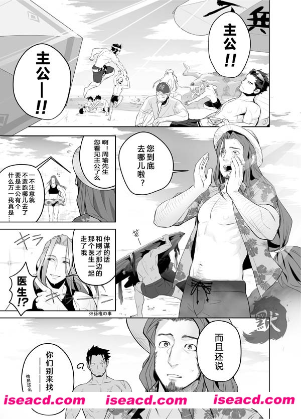 [一十][漫画]【谁是没用的三代目啊&孙权×华佗】[全收录][完结]【中文】【百度云】