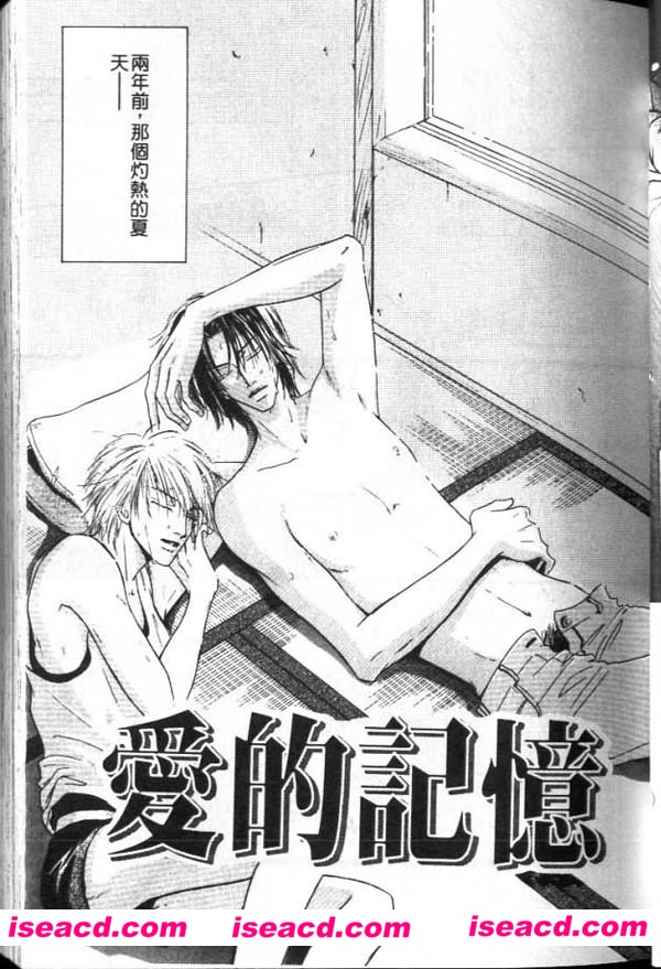 [川唯东子][漫画]【爱的记忆】[完结][汉化][百度盘]