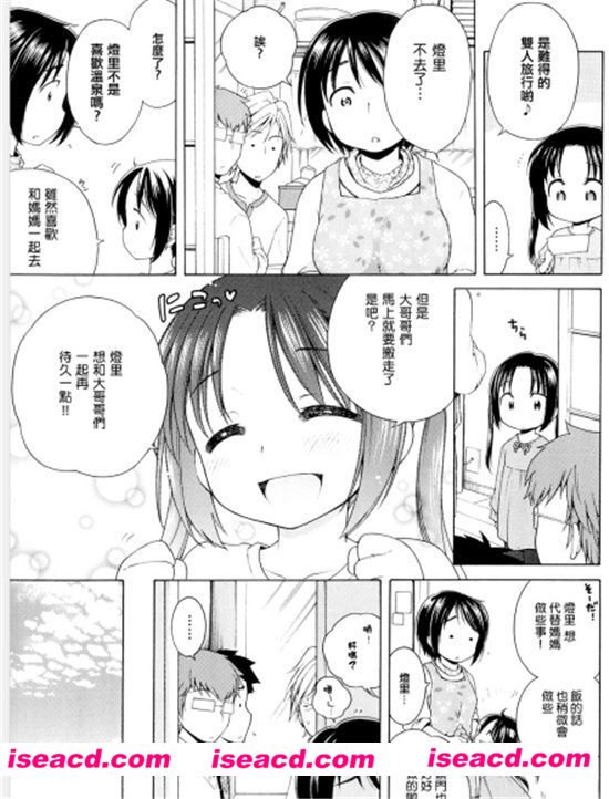 [月见庄的灯里][犬星][更新至:全一话][高清][中文][完结][M-1483]