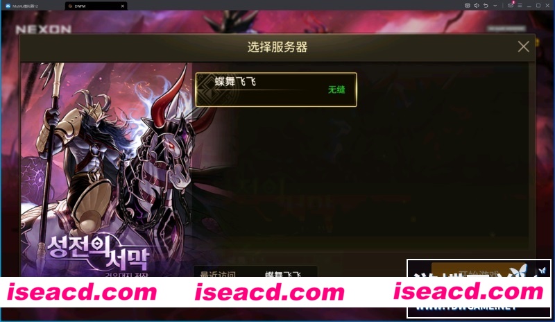 图片[3]-【手游破解/PC+安卓】韩服DNF 全汉化破解版 [带GM/无阉割/完整单机/一键启动]【40G】-嘤嘤怪之家