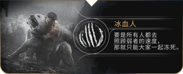 图片[12]-【策略模拟SLG/中文/3D】《冰汽时代2/Frostpunk 2》V1.0.2 官方中文硬盘版【17G/正式版】-嘤嘤怪之家