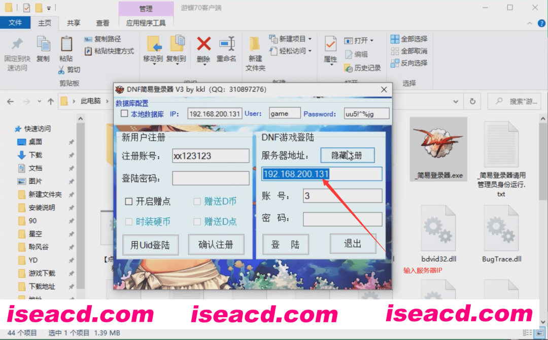 图片[3]-【网游单机/魔改版】DNF单机95 仿官女神版 第二版[女圣职/合金战士/团本/大转移前后均有]【40G】-嘤嘤怪之家