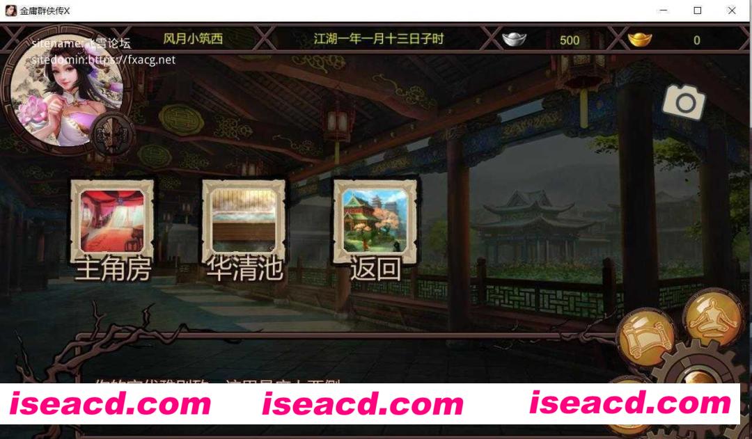 图片[3]-【国产RPG/官中】金庸群侠传X：红颜一梦 Ver1.63 正式版+攻略大全[PC+安卓]【2.5G/新作】-嘤嘤怪之家