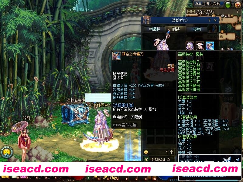 图片[11]-【网游单机/魔改版】DNF单机95 仿官女神版 第二版[女圣职/合金战士/团本/大转移前后均有]【40G】-嘤嘤怪之家