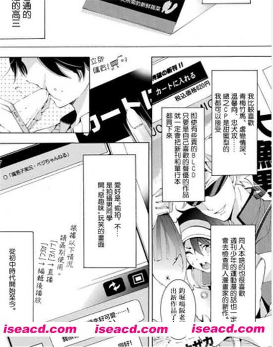 【素食频道】[津轻][更新至:第四话][日文][ 连载][百度云网盘]