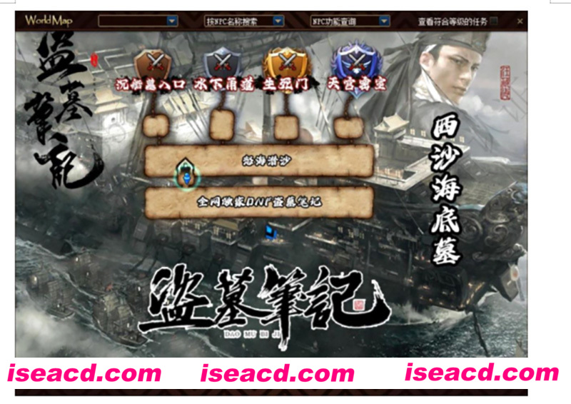 图片[5]-【大型ACT/魔改版】DNF单机版：超变盗墓笔记魔改 蓬莱仙境第十三季 超稀有完整版【50G】-嘤嘤怪之家