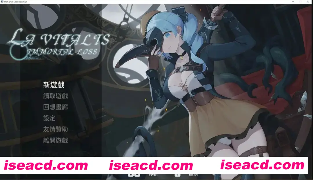 【横版ACT/中文/步兵全动态】La Vitalis : 永恒的欠损/Immortal Loss Beta 0.16 官方中文步兵版+前作 [250408更新]【2.8G/更新】