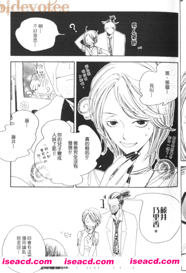 [单恋日記中的少女][中村明日美子][已完结][M-1313]