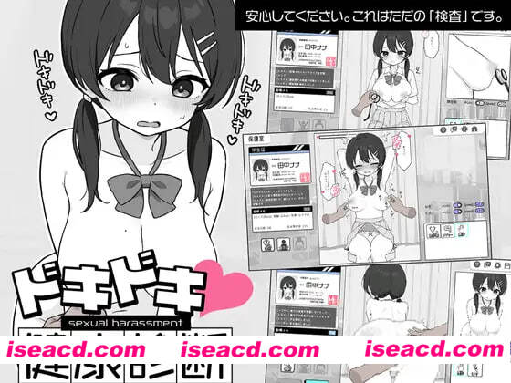 【爆款/SLG/中文】心跳检测 身体检查v1.0.3/v1.0.2【PC+安卓/2.53G】