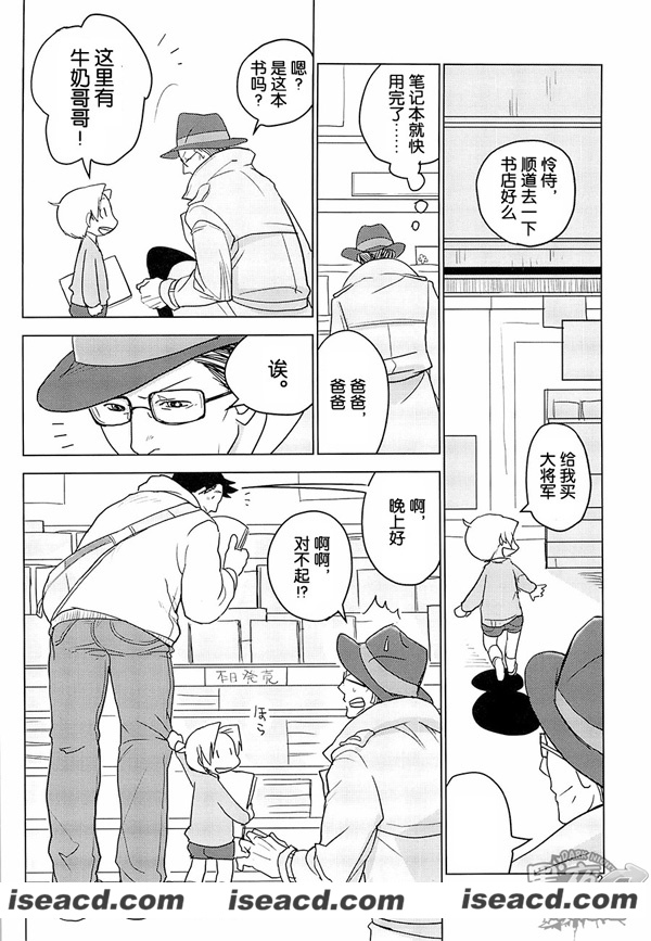 【和我一起走下去】[漫画][汉化][百度盘]