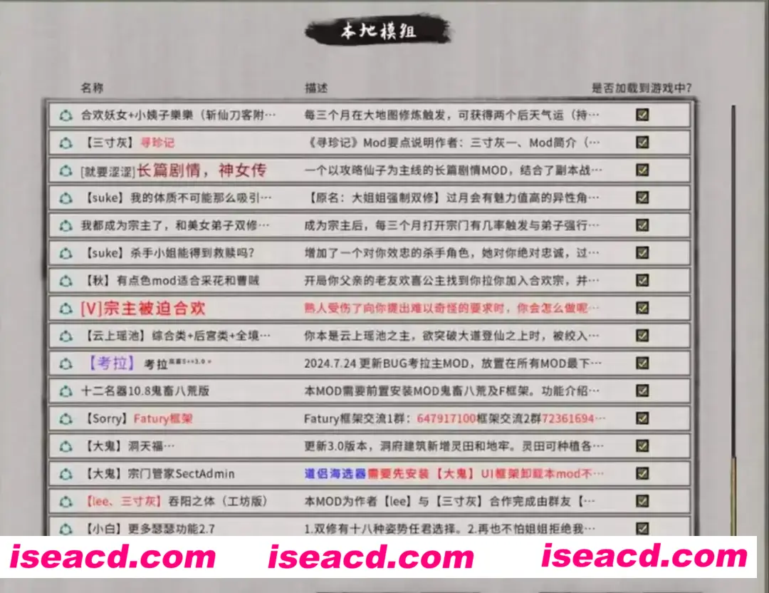 图片[3]-【SLG/中文/魔改版】鬼谷八荒 Ver1.2.106.259五朵金花版本 25年4月绅士MOD整合魔改 [带教程/全动态立绘/艳肉模组]【65G/更新】-嘤嘤怪之家