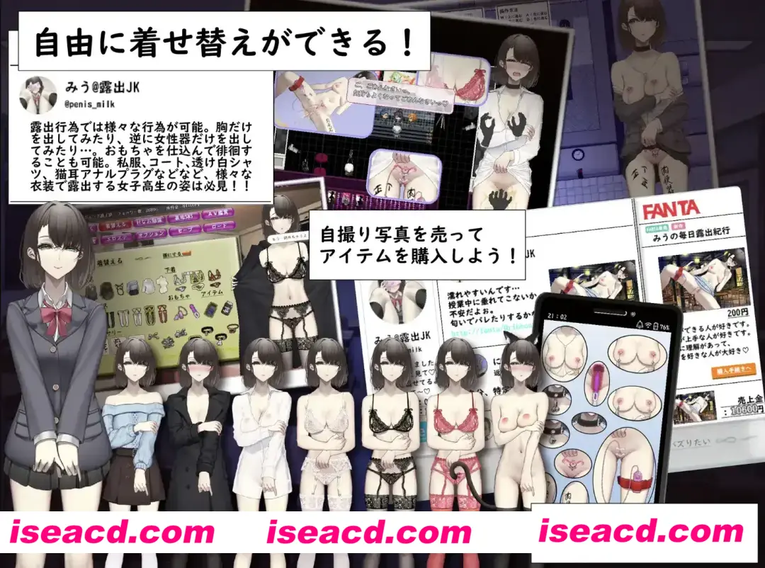 【爆款RPG/AI汉化/双端】为了红而暴露的JK少女1.0汉化版【PC+安卓/1.1G】