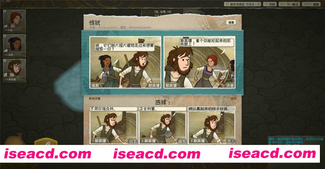 图片[10]-【战棋RPG/中文/策略】漫野奇谭/Wildermyth v1.16.543 官方中文硬盘版【2.2G】-嘤嘤怪之家