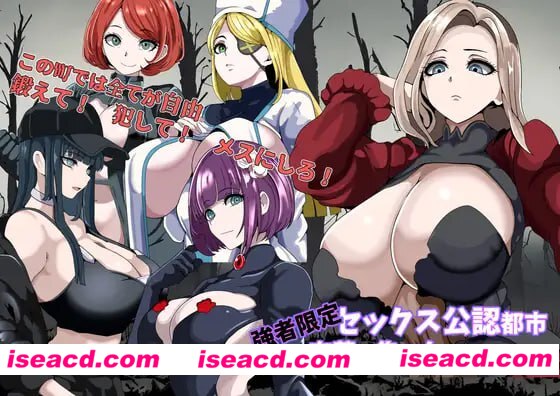 【RPG/AI汉化/MTool】强者限定的性爱合法都市～聚集于深渊的女人们～【PC/1.1G】