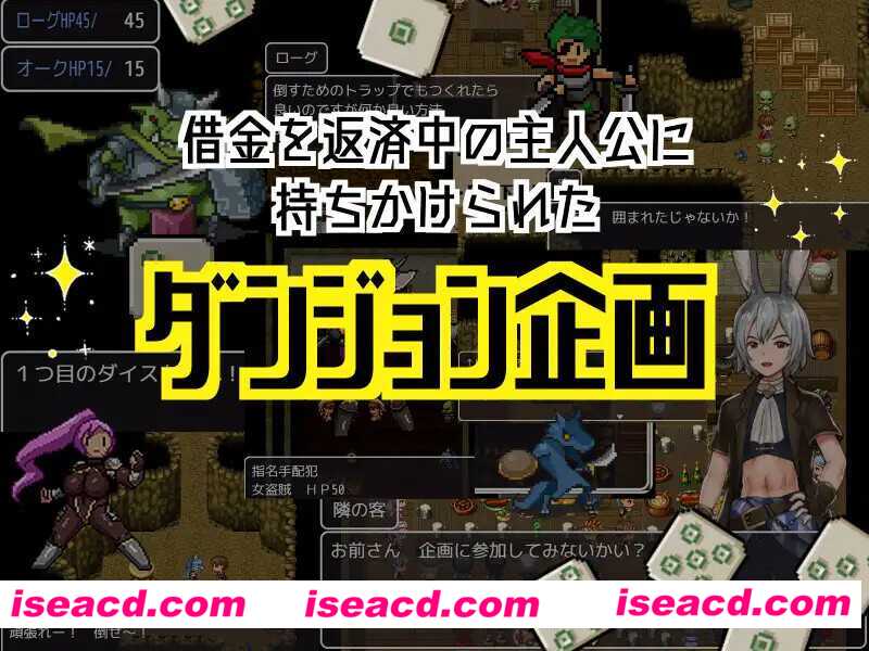 图片[2]-【日式RPG/AI汉化】企划型的地下城应该是一发逆转的吧？！ AI汉化版【1.1G/新作】-嘤嘤怪之家