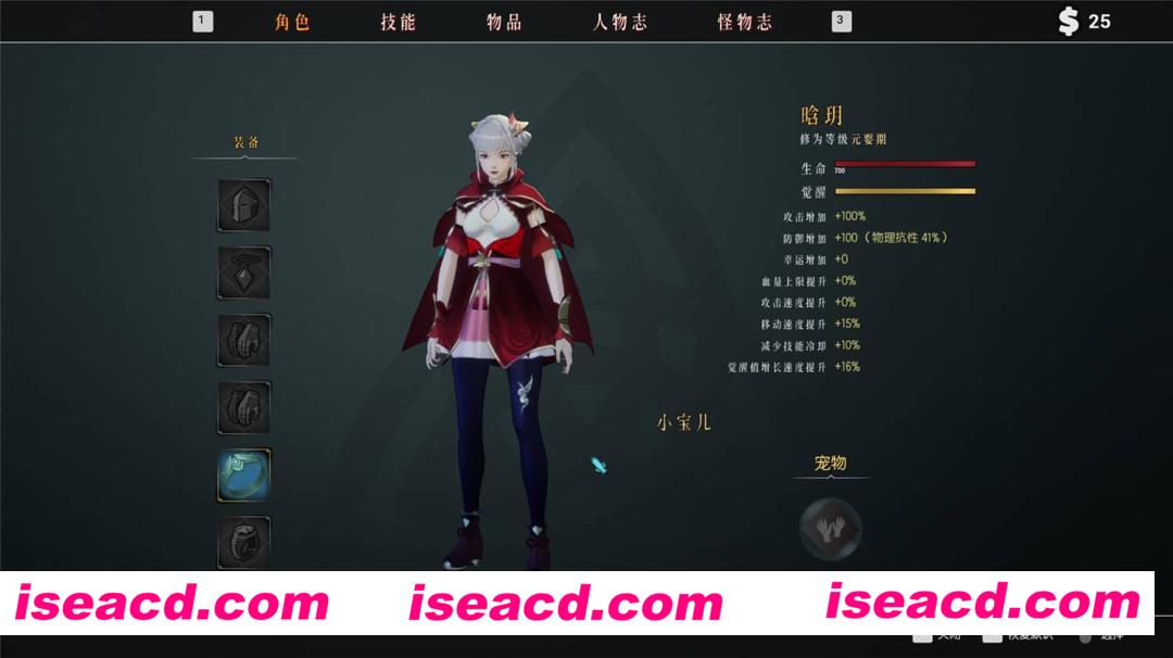 图片[11]-【ARPG/中文/3D】隐世神剑传/Seclusion Sword V0.9 官方中文硬盘版【21.5G/全CV】-嘤嘤怪之家