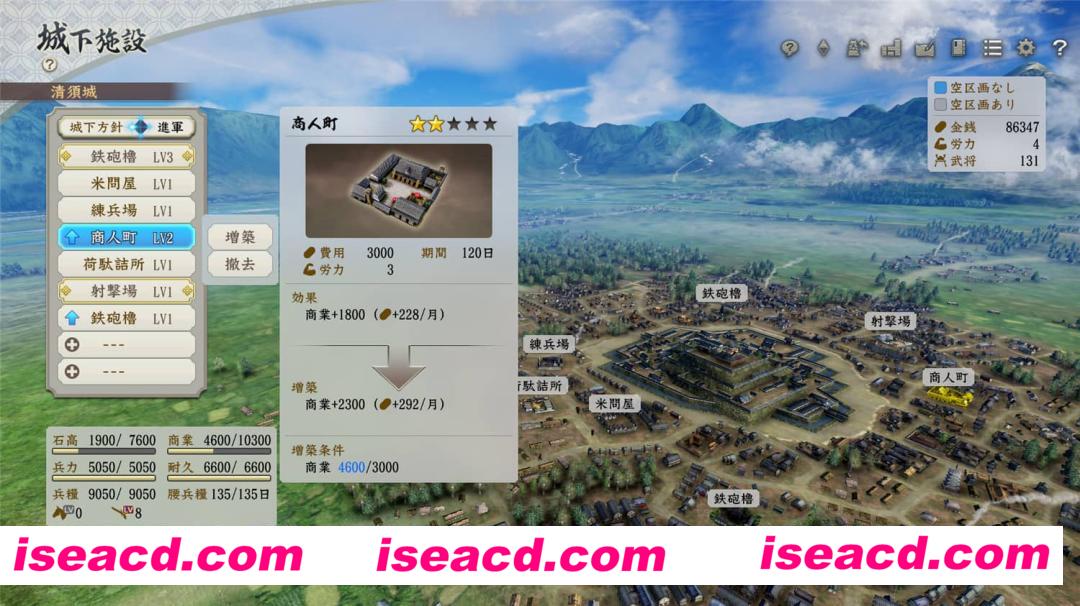 图片[13]-【战略SLG/中文/豪华版】信长之野望16･新生 V1.15威力加强版 中文硬盘解压即撸【25G】-嘤嘤怪之家