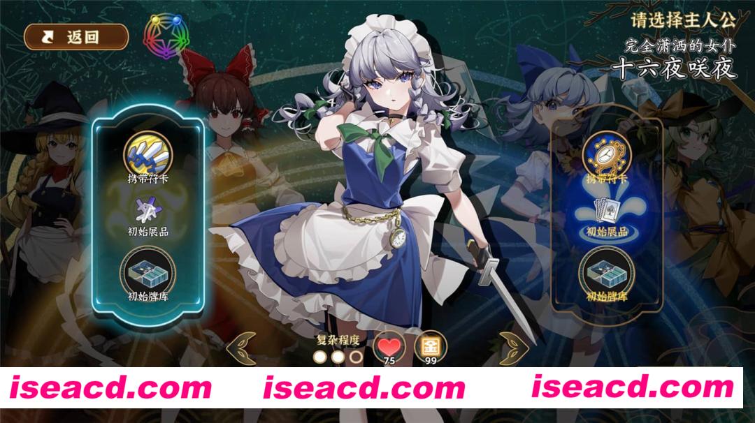 图片[11]-【卡牌弹幕RPG/中文/2D】东方光耀夜/Lost Branch of Legend 官方中文硬盘版【4.2G/全CV】-嘤嘤怪之家