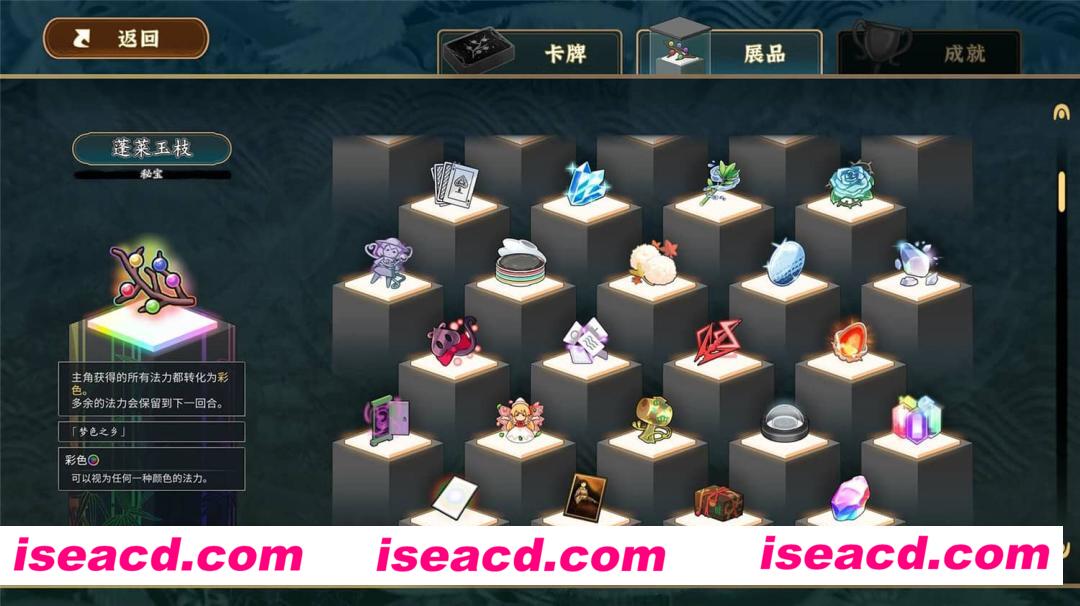 图片[13]-【卡牌弹幕RPG/中文/2D】东方光耀夜/Lost Branch of Legend 官方中文硬盘版【4.2G/全CV】-嘤嘤怪之家