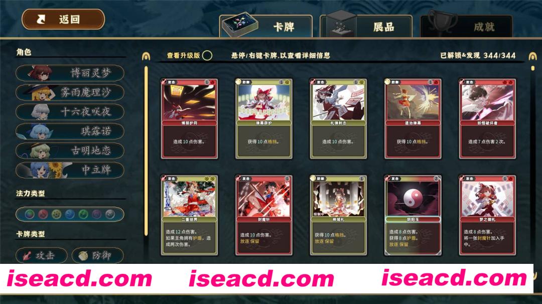 图片[14]-【卡牌弹幕RPG/中文/2D】东方光耀夜/Lost Branch of Legend 官方中文硬盘版【4.2G/全CV】-嘤嘤怪之家