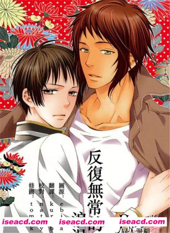 【反复无常的浪漫】[桐祐キヨイ][百度网盘资源][更新至:全一话][中文]